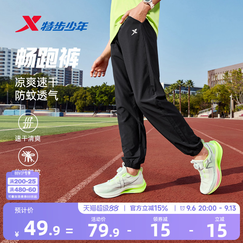 畅跑裤特步童装男童裤子速干裤夏装大童防蚊裤春秋款儿童运动长裤图片