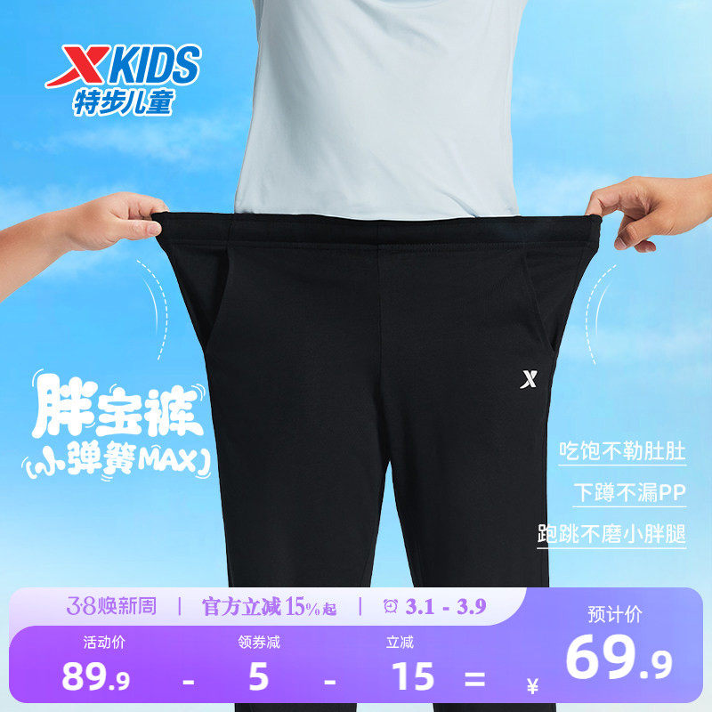 胖宝裤|特步童装儿童宽松长裤男童运动裤2026夏季款大童纯棉裤子