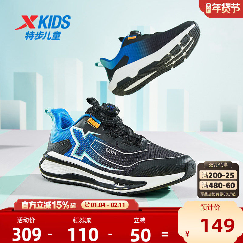 【商场同款】特步童鞋男童跑步鞋春季儿童鞋子中大童耐磨休闲跑鞋