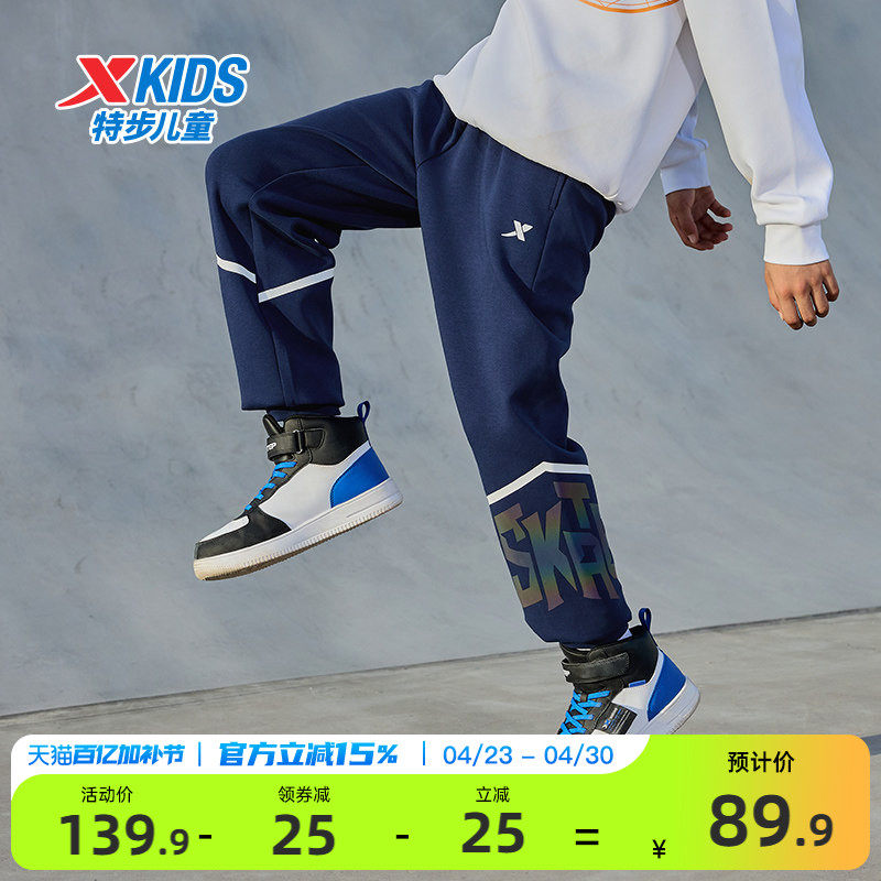 特步童装儿童滑板运动裤男童春装2026春秋款大童防蚊裤子休闲长裤