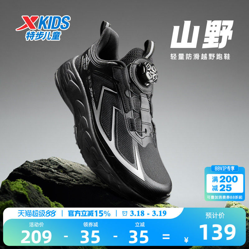 特步童鞋春季新款男童防滑越野跑鞋中大童运动休闲鞋跑步鞋