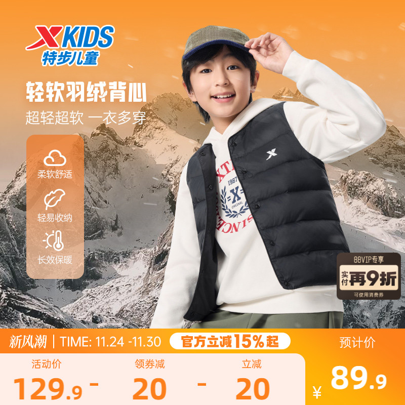 特步儿童羽绒马甲外穿