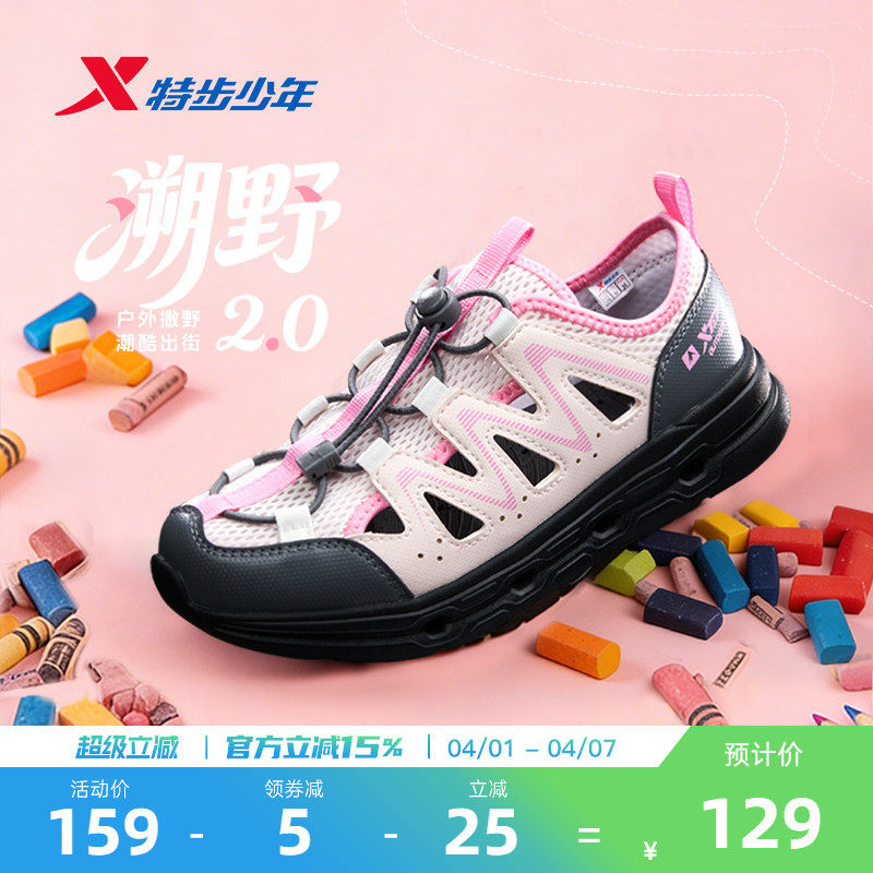 特步童鞋夏季新款女大童防滑溯溪凉鞋儿童运动小童包头休闲沙滩鞋
