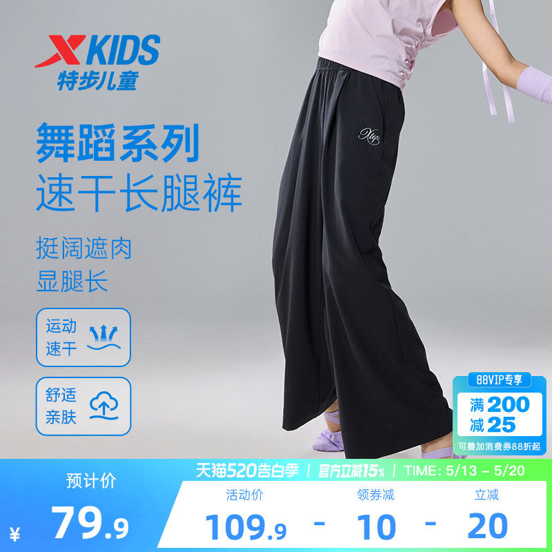 特步童装女童速干阔腿裤儿童休闲裤2026夏季新款大童宽松运动裤子