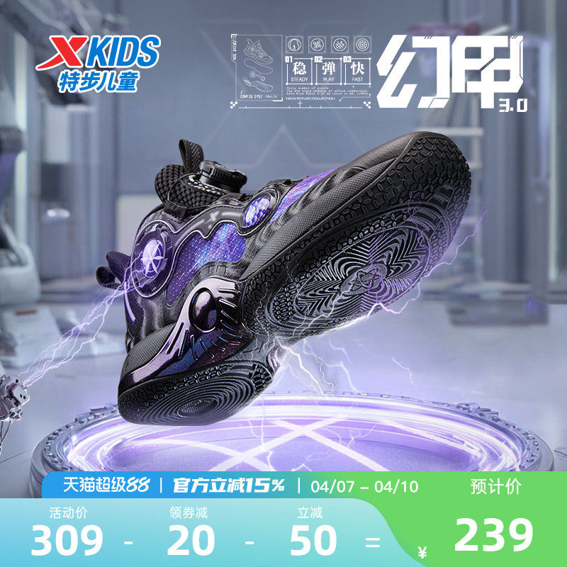 幻甲3.0特步童鞋2026年春季儿童运动鞋男童防滑中大童高帮篮球鞋