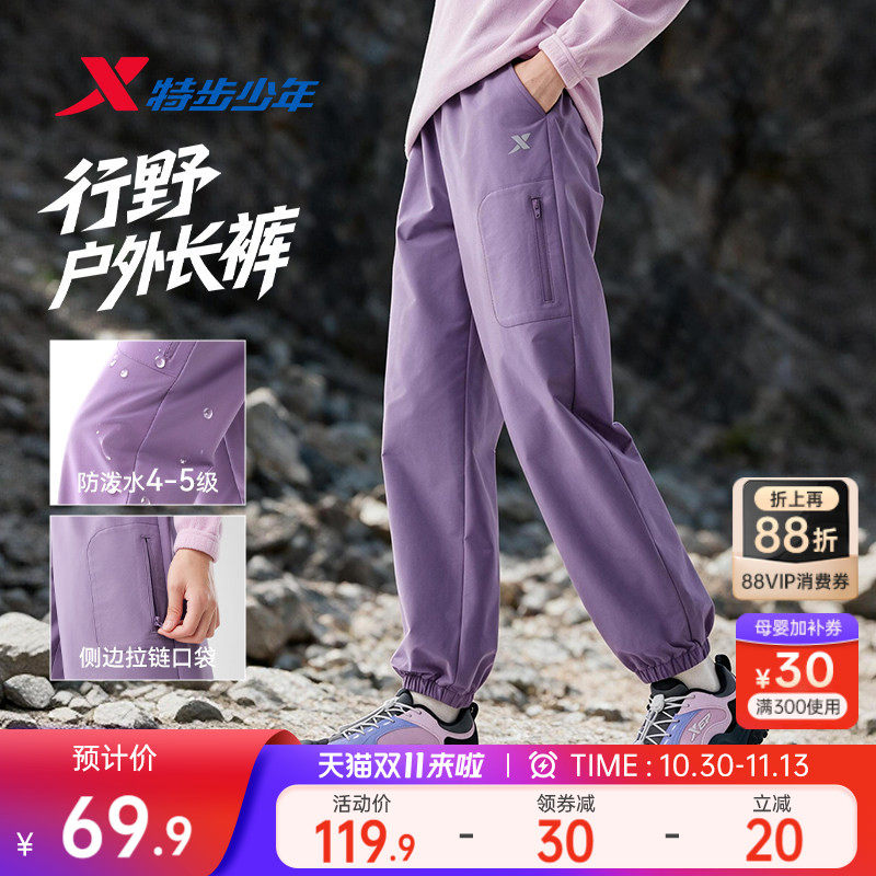 特步童装儿童运动裤女童裤子2026秋冬季新款户外加绒长裤秋装卫裤