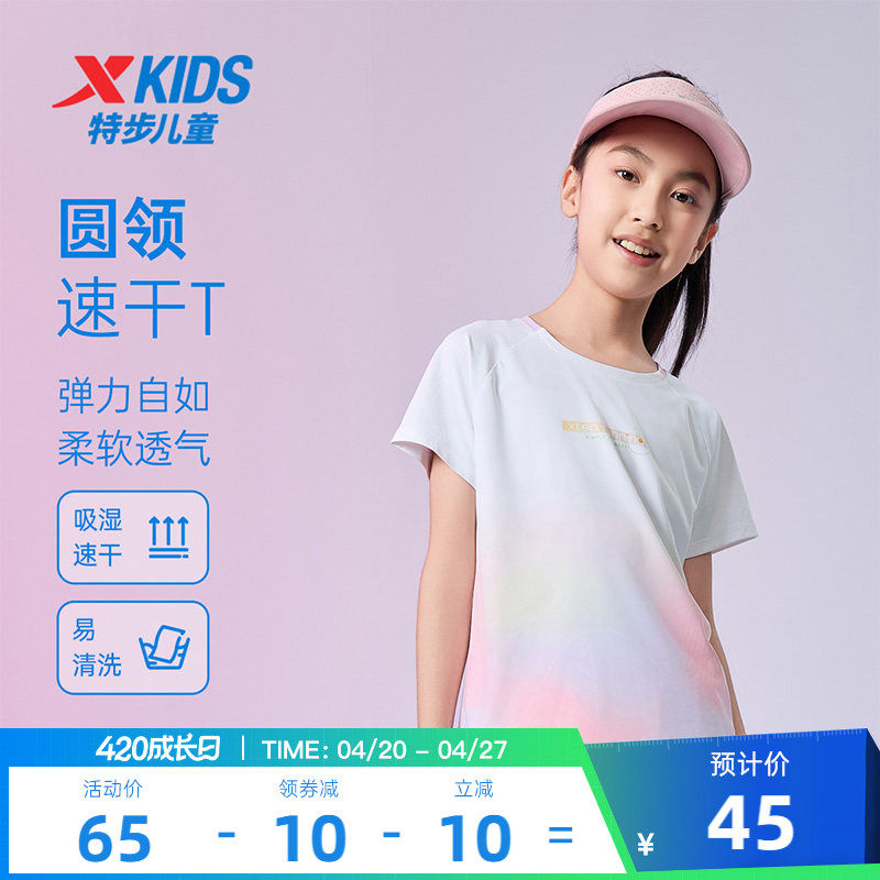 氢风|特步童装女童速干短袖T恤2026年夏季新款儿童易清洗上衣夏装