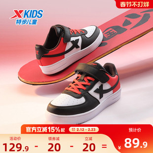 福燈贺岁|特步童鞋秋冬款新年款儿童男童板鞋运动鞋女童鞋熊猫鞋