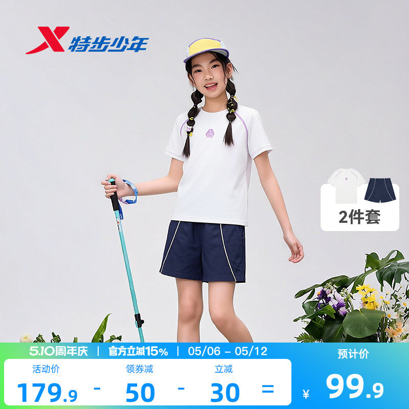 特步童装儿童夏季运动套装2026新款女大童凉感速干短袖T恤两件套