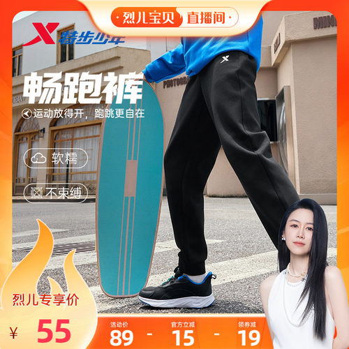特步儿童春秋款运动裤子