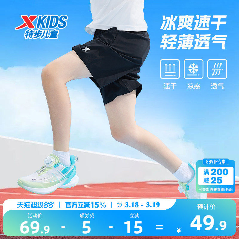 特步童装男童短裤裤子夏季薄款中大童儿童速干裤五分裤运动裤外穿