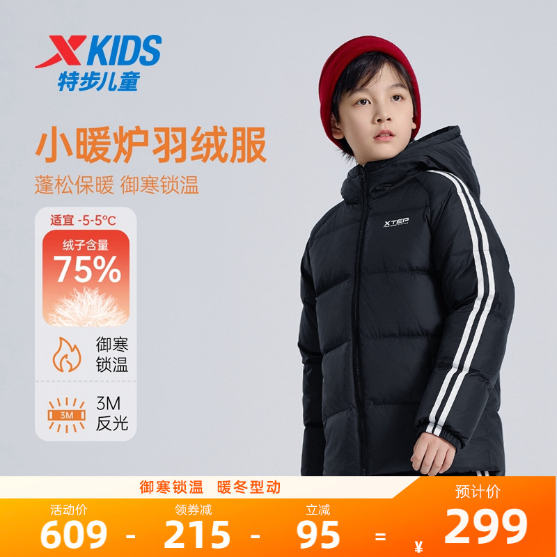 特步童装儿童厚款条纹羽绒服2025秋冬季新款男童保暖外套大童衣服