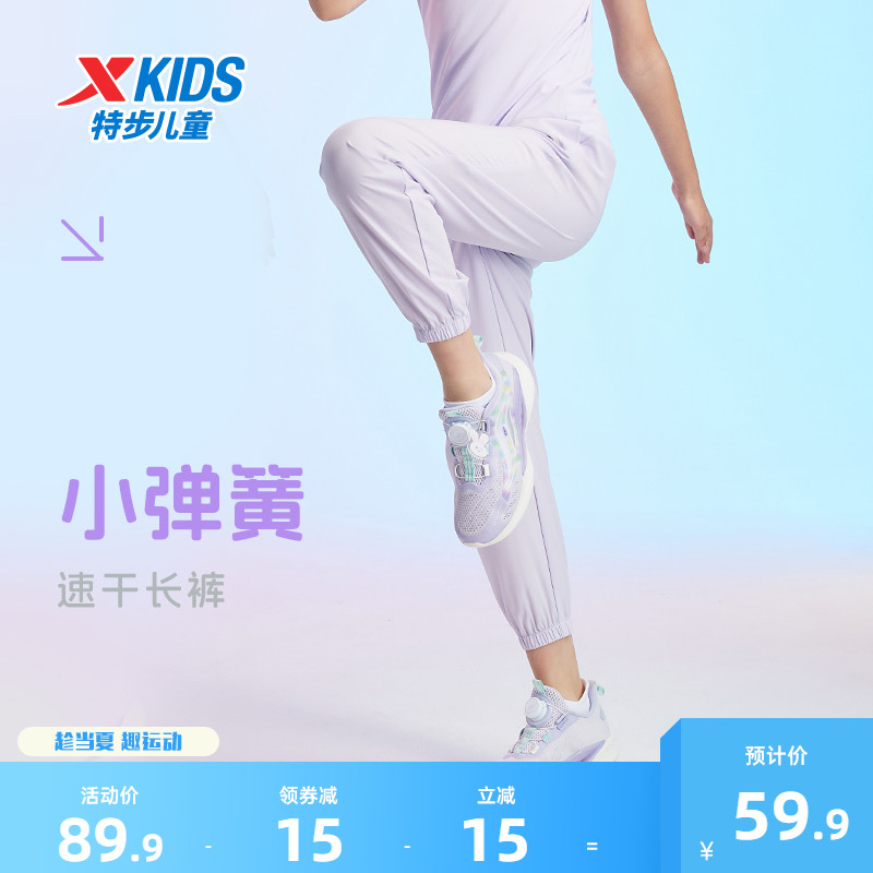 特步童装女童速干裤运动裤子2025夏季新款儿童薄款长裤防蚊裤夏装
