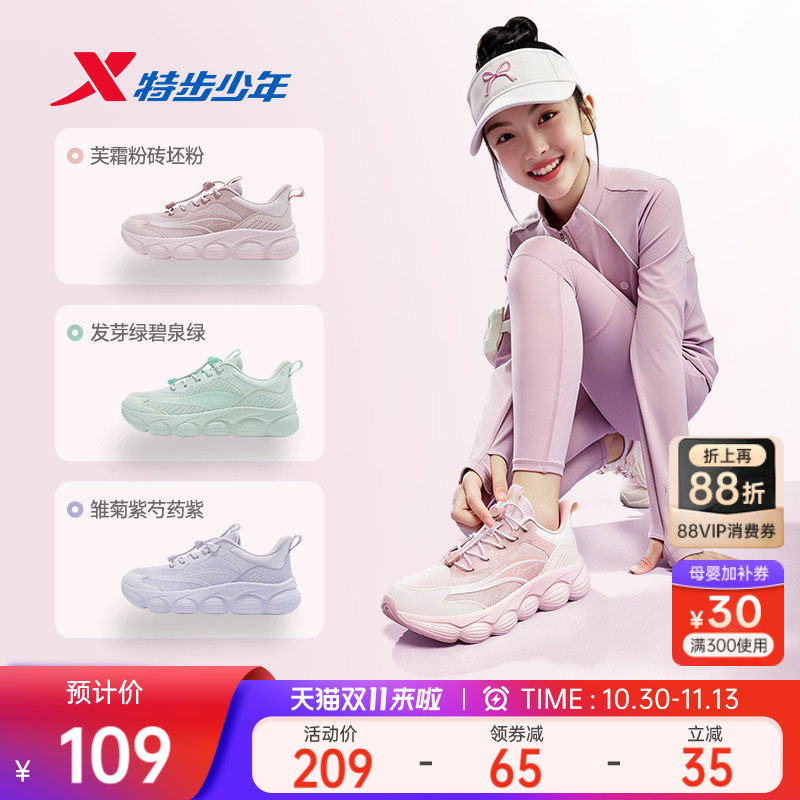 特步儿童跑鞋2026秋季新款户外风休闲鞋女童中大童跑步运动鞋子