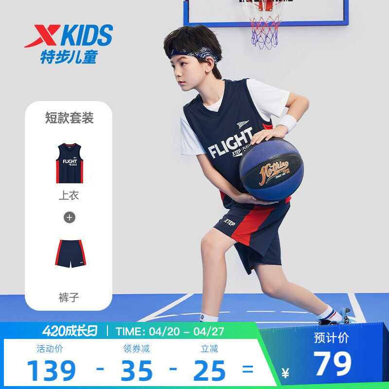 特步儿童篮球服套装2026夏季新款男童夏装运动速干衣大童背心球服