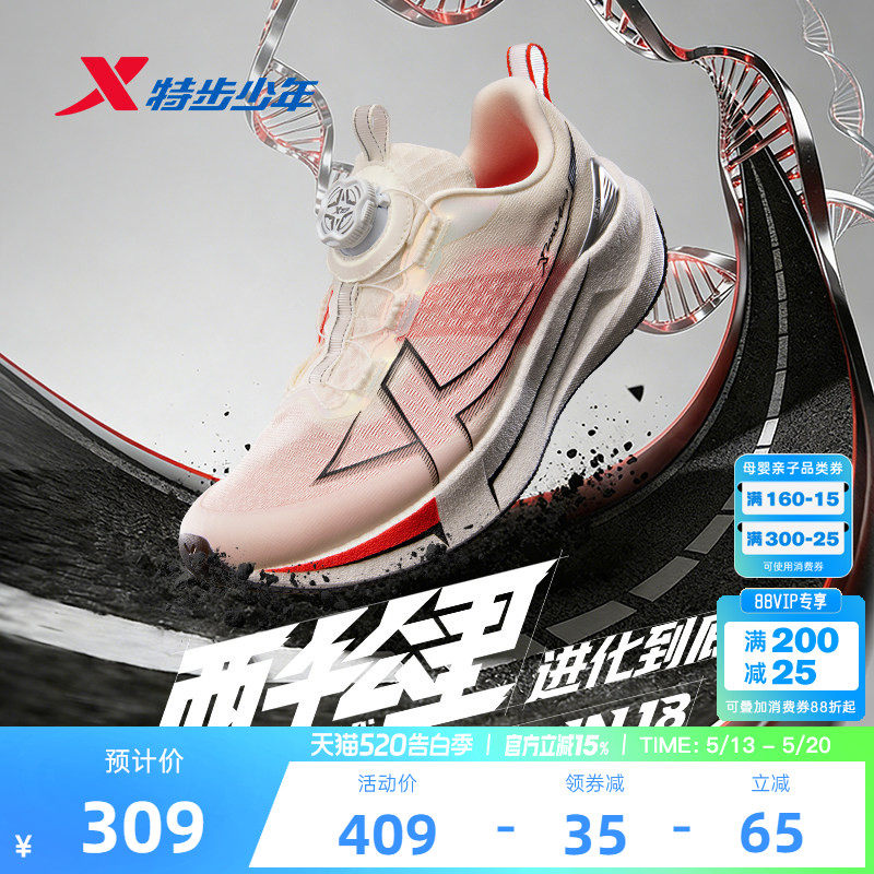 两千公里五代|特步青少年运动鞋体考体测训练跑步鞋2000公里5.0