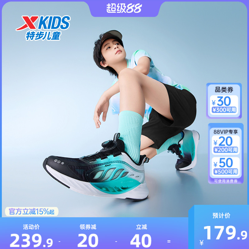 【氢风8.0护足跑鞋】特步童鞋男童运动鞋女童鞋休闲大网眼跑步鞋