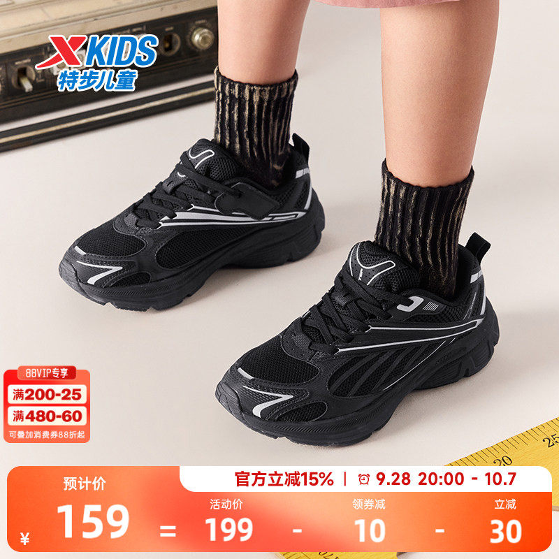 特步儿童休闲鞋2026秋季新款男童中大童户外休闲鞋运动跑步鞋子