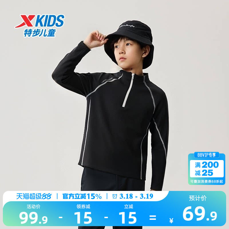 特步儿童2026年T恤新款男童半开襟长袖儿童户外打底衫中大童卫衣