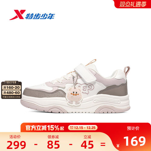 【商场同款】特步童鞋冬季新款女童休闲板鞋中大童学生运动鞋