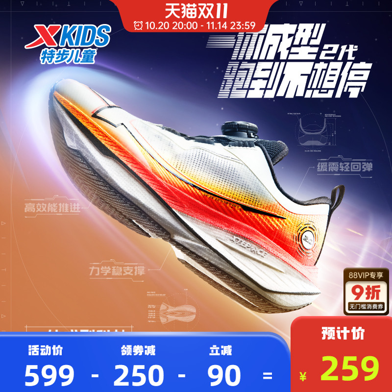 【一体成型青少年版】特步童鞋男童运动鞋体考体测训练鞋跑步鞋