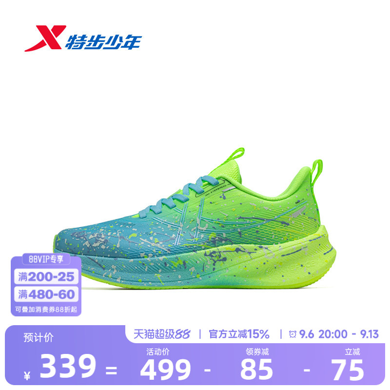 360x2.0LITE|特步童鞋夏季新款男童缓震耐磨跑步鞋儿童运动休闲鞋