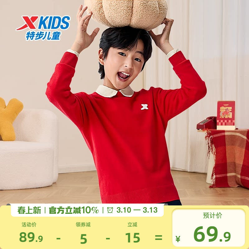特步童装2026马年新款男童纯色百搭毛衫新年儿童圆领红色毛衣女童