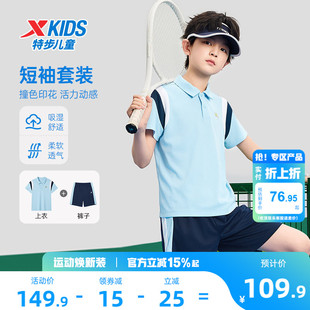 特步童装夏季款儿童速干短袖短裤女童两件套男中大童网球运动套装