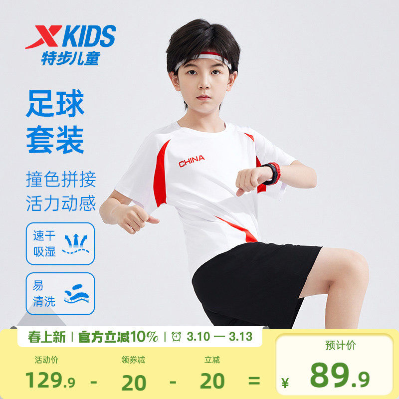 特步童装儿童套装夏季新款男童足球运动服女童拼接短袖短裤两件套