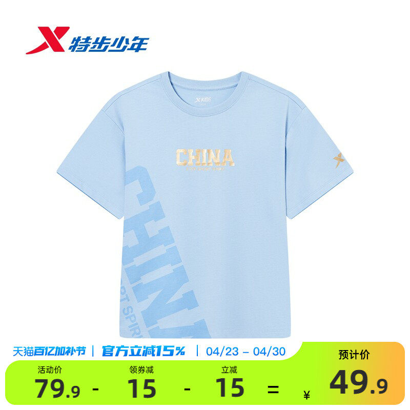 特步童装男童纯棉短t2026夏季新款女童速干短袖t恤中大童夏装上衣