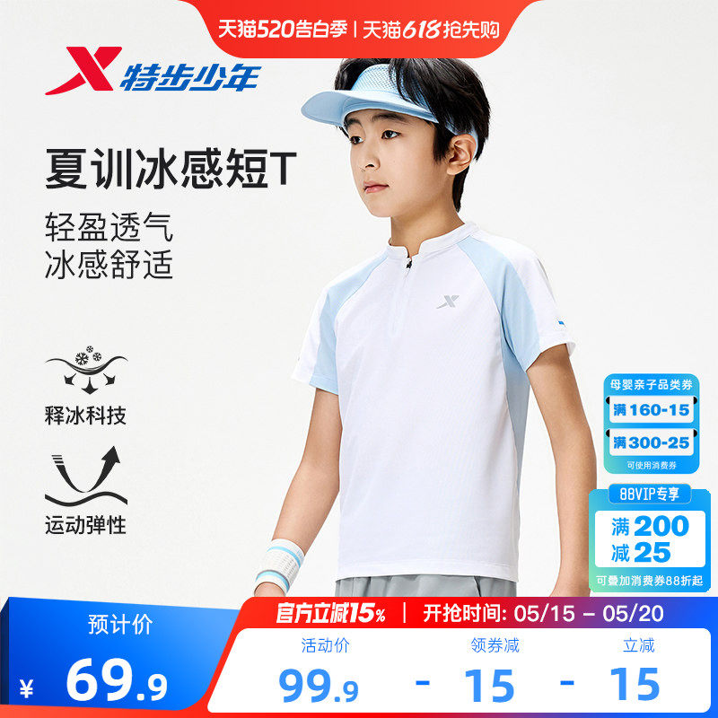 特步童装夏季新款男童翻领休闲短袖针织衫儿童运动学生亲肤休闲服