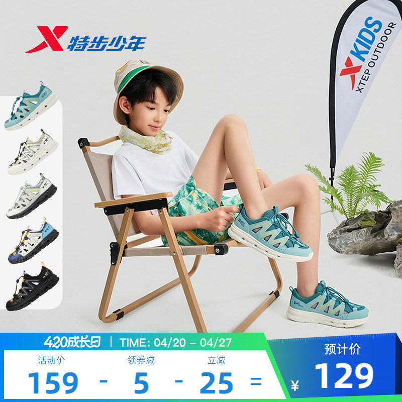 特步儿童溯溪鞋户外运动凉鞋男童男孩2026夏新款涉水沙滩鞋踩水鞋