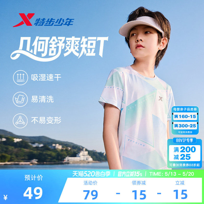 氢风|特步童装男童女童速干短袖T恤大童夏装2026新款儿童运动上衣