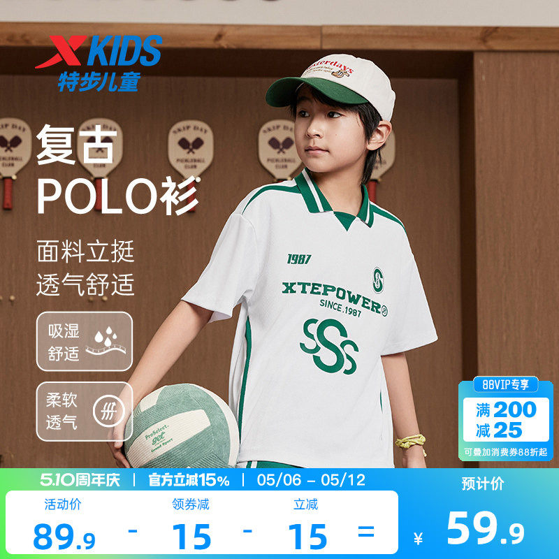 特步童装儿童潮酷POLO衫男女童夏复古速干短T大童宽松运动T恤上衣