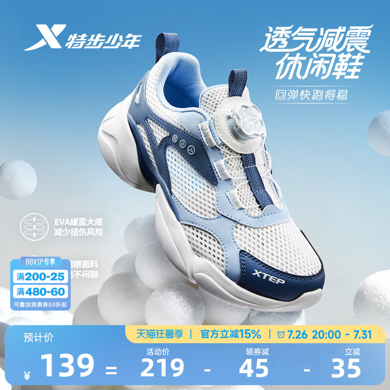 清逸|特步童鞋春夏款男童鞋防滑休闲鞋儿童运动鞋男孩缓震跑步鞋
