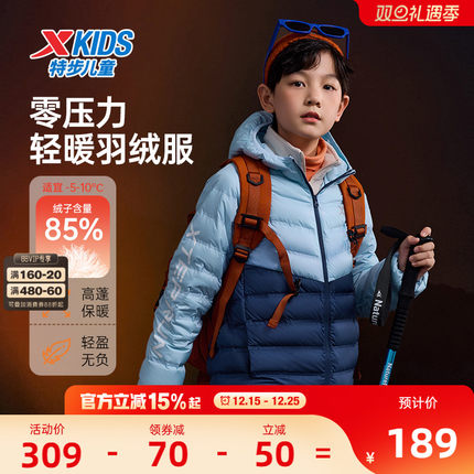 特步童装儿童厚款羽绒服2025秋冬新款男童连帽外套中大童保暖冬装