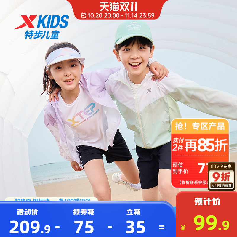 特步童装儿童防晒衣2025夏季新款男童薄外套女童运动透气防晒服男