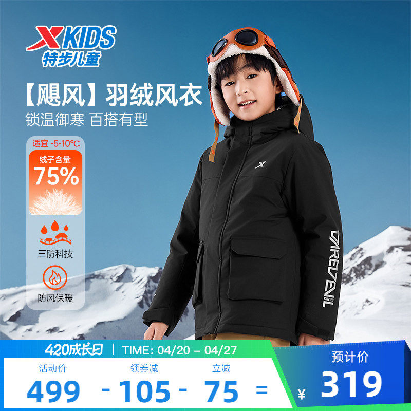 特步童装儿童防寒服男童工装羽绒服2026秋冬新款大童保暖外套冬装