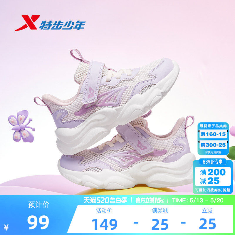 特步儿童女童鞋2026新款夏季大网透气运动鞋魔术贴休闲鞋跑步鞋子