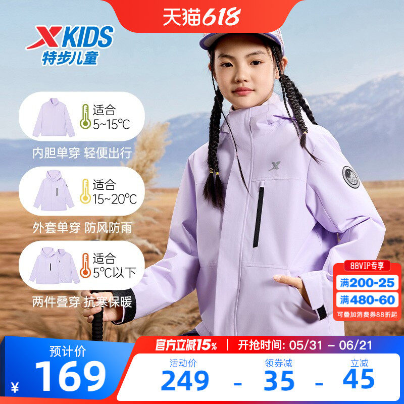 特步童装儿童三合一外套女童春季2026新款户外上衣摇粒绒防风衣