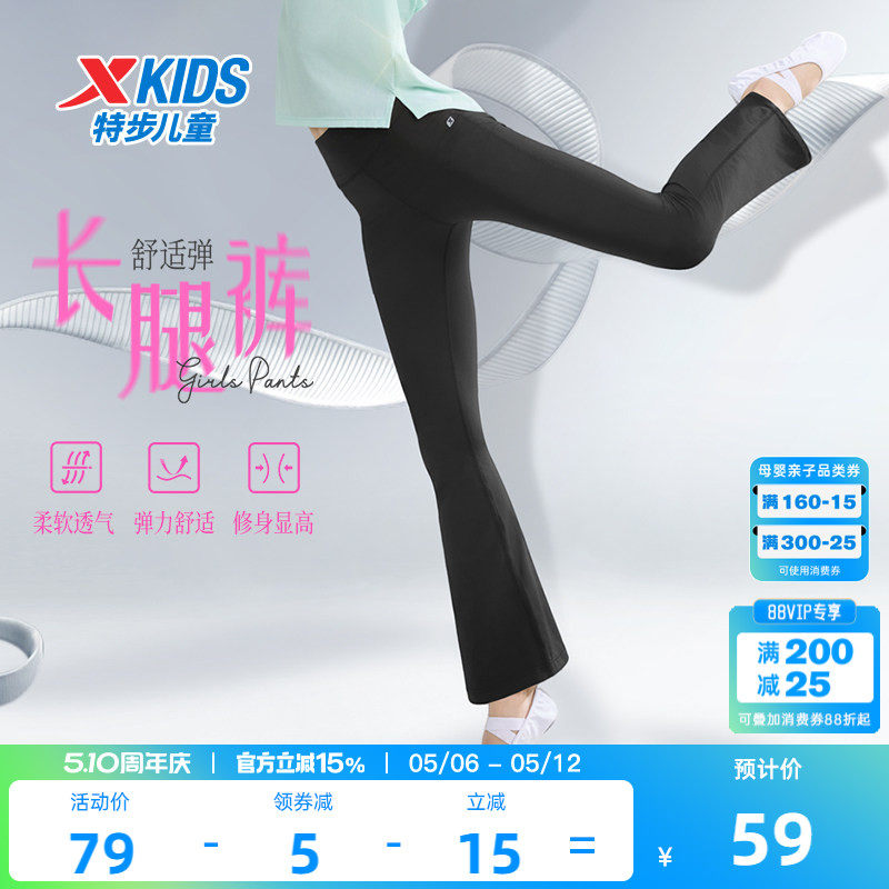 特步童装女童薄款喇叭裤儿童运动裤2026夏季新款大童休闲裤子夏装