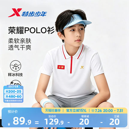 特步童装夏季新款男童翻领亲肤柔软短袖POLO衫儿童运动短T透气T恤