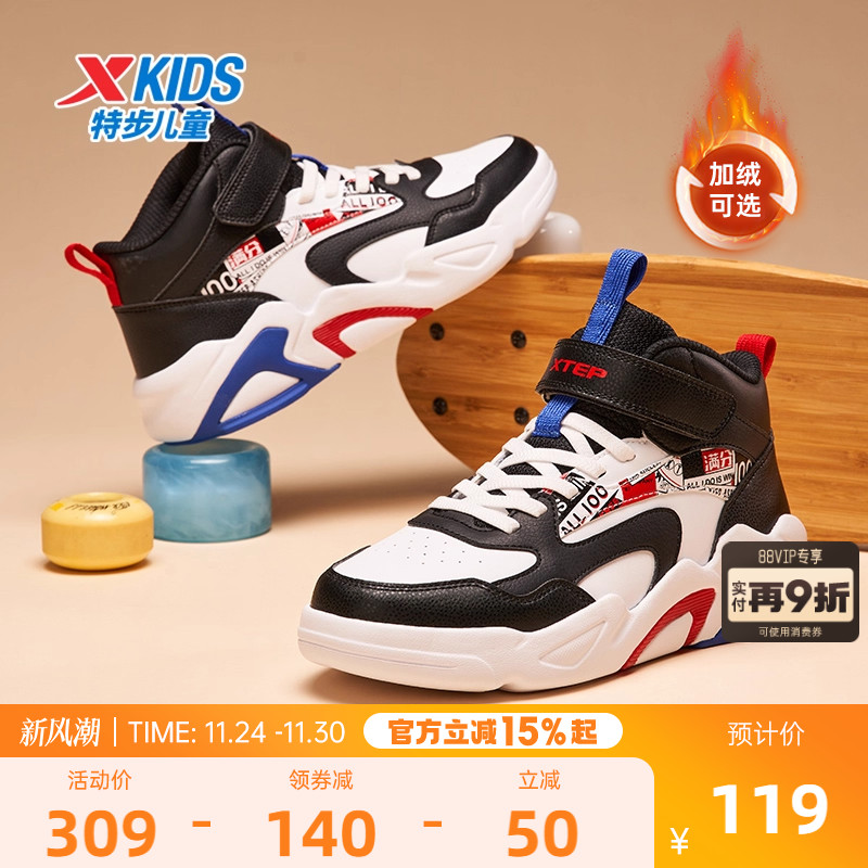 特步儿童秋季新款中大童高帮板鞋