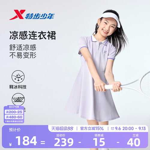 特步童装夏季新款女童翻领亲肤透气连衣裙儿童运动学生柔软休闲裙