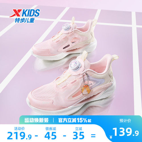 特步童鞋儿童跑步鞋女童夏季新款防滑透气中大童女学生缓震运动鞋