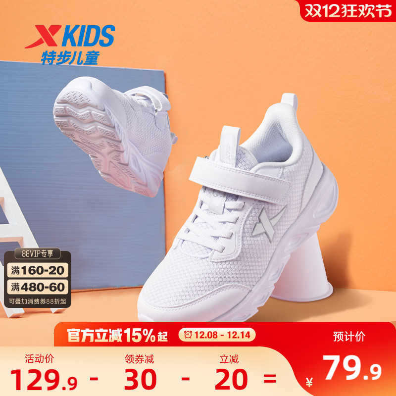 特步儿童2025春秋新款小童宝宝跑步鞋软底儿童男童防滑鞋子小白鞋