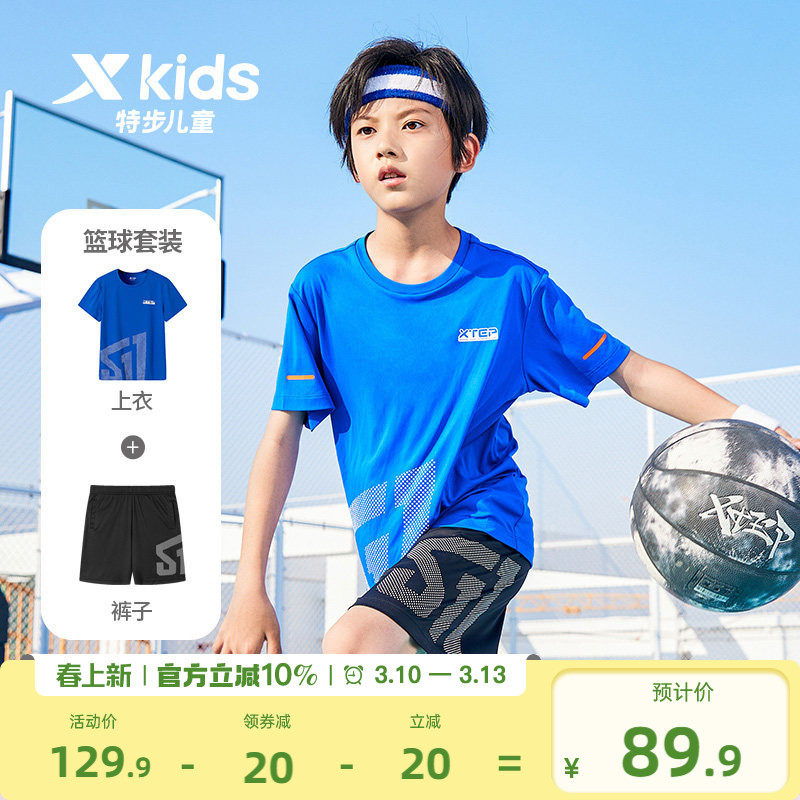 特步童装儿童短袖套装2026夏季男童夏装速干套装短裤运动服两件套