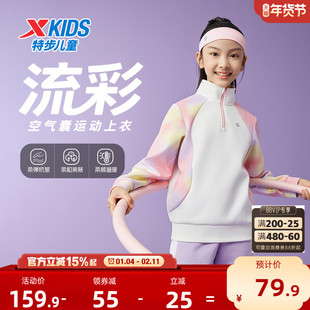 特步童装秋冬新款儿童运动上衣女大童半开襟舒适柔软撞色加绒卫衣
