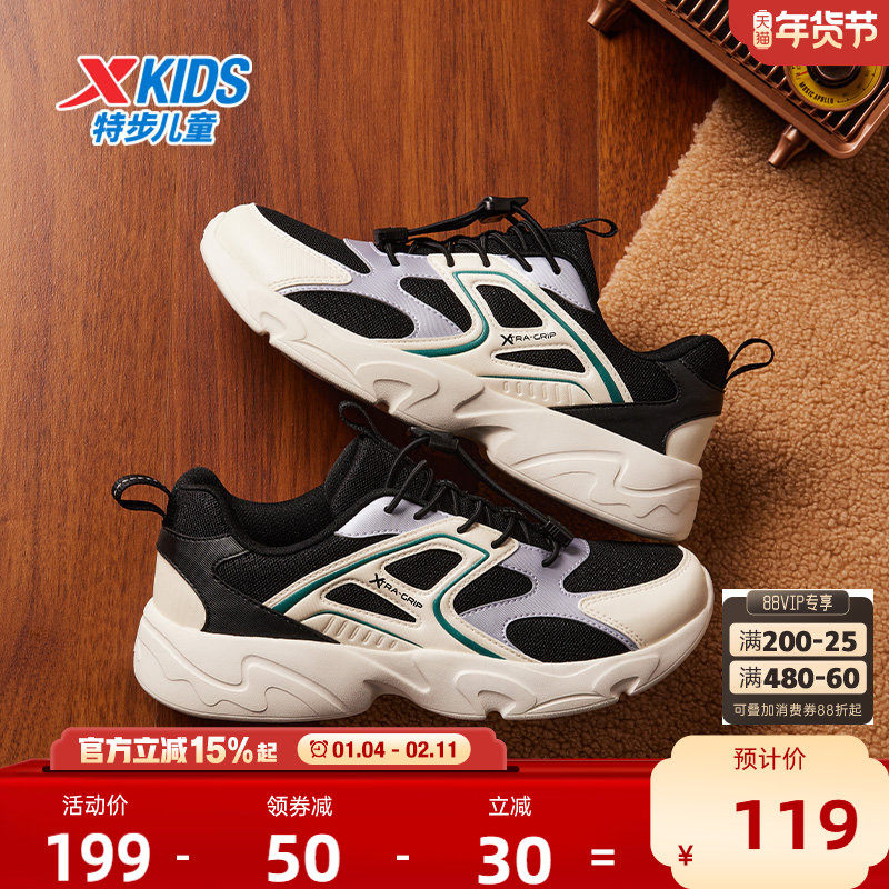特步童鞋冬季新款儿童运动跑步鞋男童防滑减震中大童束口扣休闲鞋,童鞋/婴儿鞋/亲子鞋,运动鞋,淘宝优惠券,粉丝福利购,淘宝优惠卷