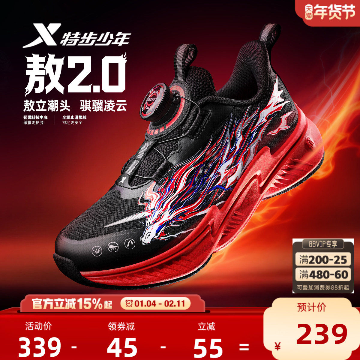 福燈贺岁|特步童鞋敖2.0儿童跑步鞋小童保暖运动鞋新年款旋钮扣鞋